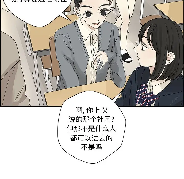 恋爱新手[顶通]韩漫全集-第 35 话无删减无遮挡章节图片 