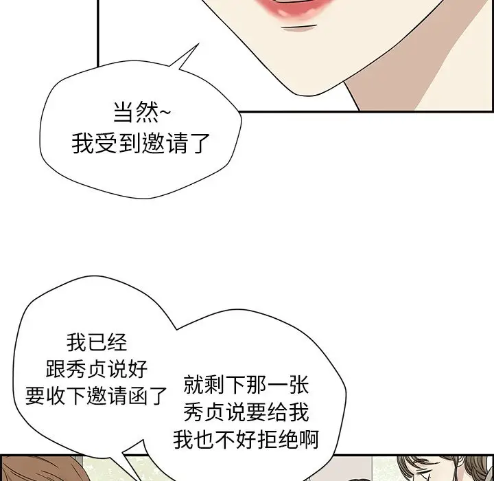 恋爱新手[顶通]韩漫全集-第 35 话无删减无遮挡章节图片 