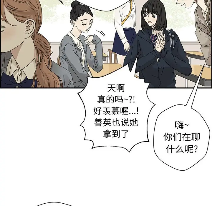 恋爱新手[顶通]韩漫全集-第 35 话无删减无遮挡章节图片 
