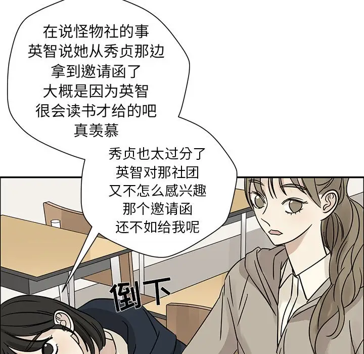 恋爱新手[顶通]韩漫全集-第 35 话无删减无遮挡章节图片 