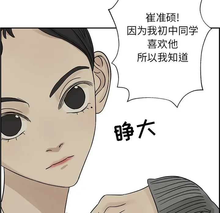 恋爱新手[顶通]韩漫全集-第 35 话无删减无遮挡章节图片 