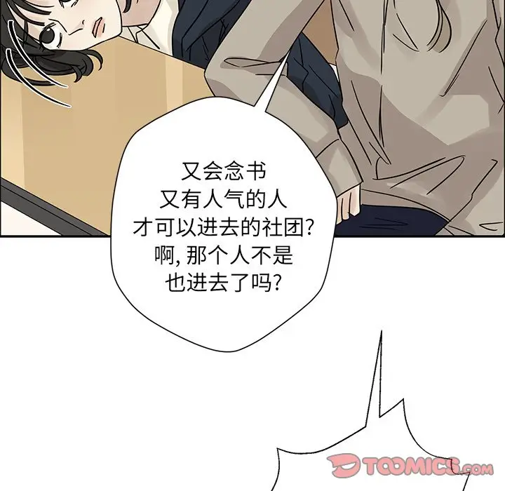恋爱新手[顶通]韩漫全集-第 35 话无删减无遮挡章节图片 
