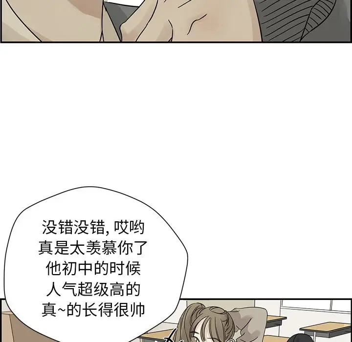 恋爱新手[顶通]韩漫全集-第 35 话无删减无遮挡章节图片 