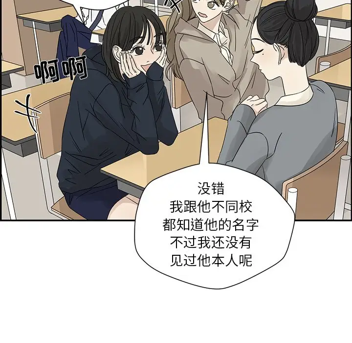 恋爱新手[顶通]韩漫全集-第 35 话无删减无遮挡章节图片 