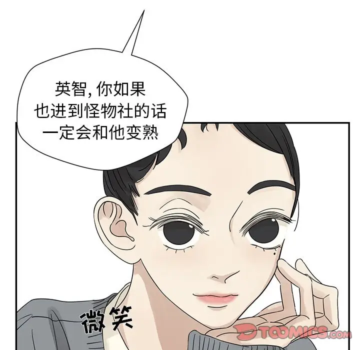 恋爱新手[顶通]韩漫全集-第 35 话无删减无遮挡章节图片 