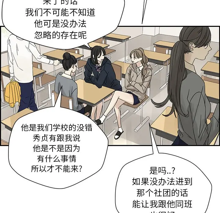 恋爱新手[顶通]韩漫全集-第 35 话无删减无遮挡章节图片 