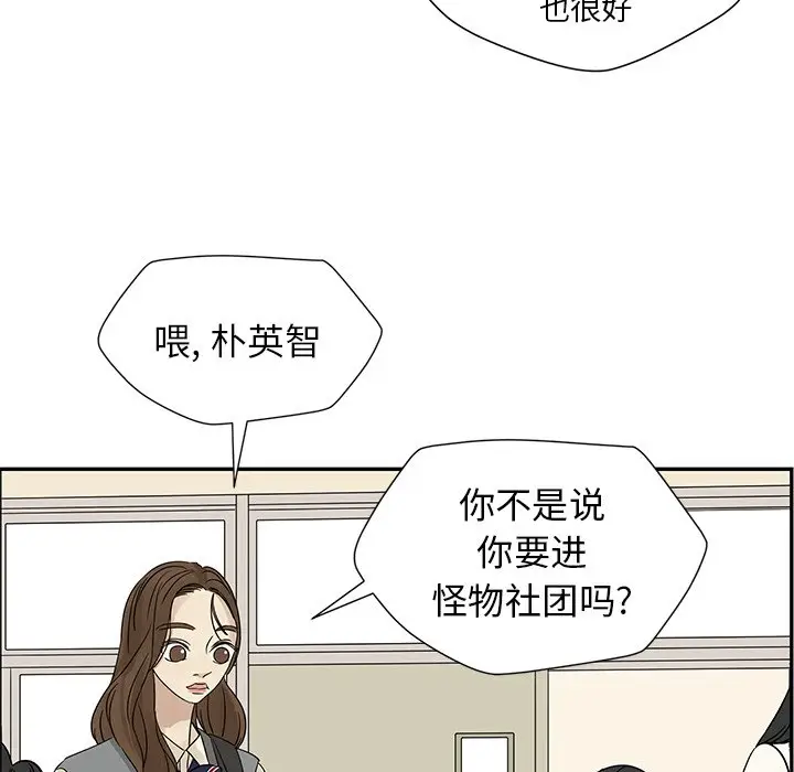 恋爱新手[顶通]韩漫全集-第 35 话无删减无遮挡章节图片 