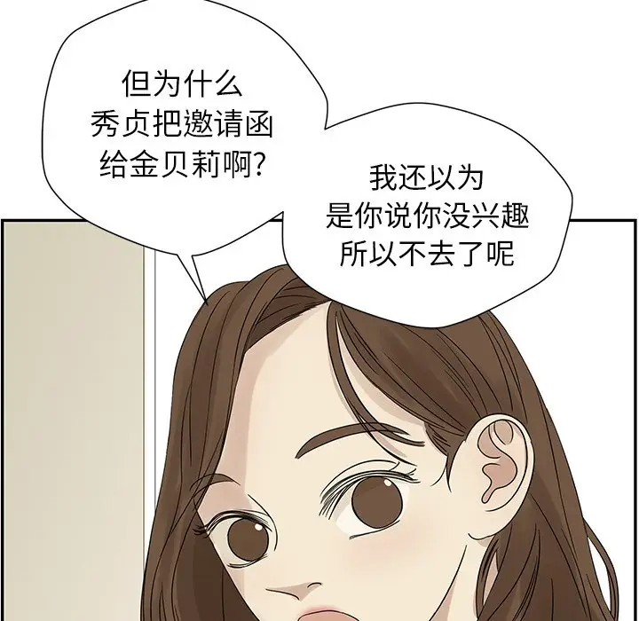 恋爱新手[顶通]韩漫全集-第 35 话无删减无遮挡章节图片 