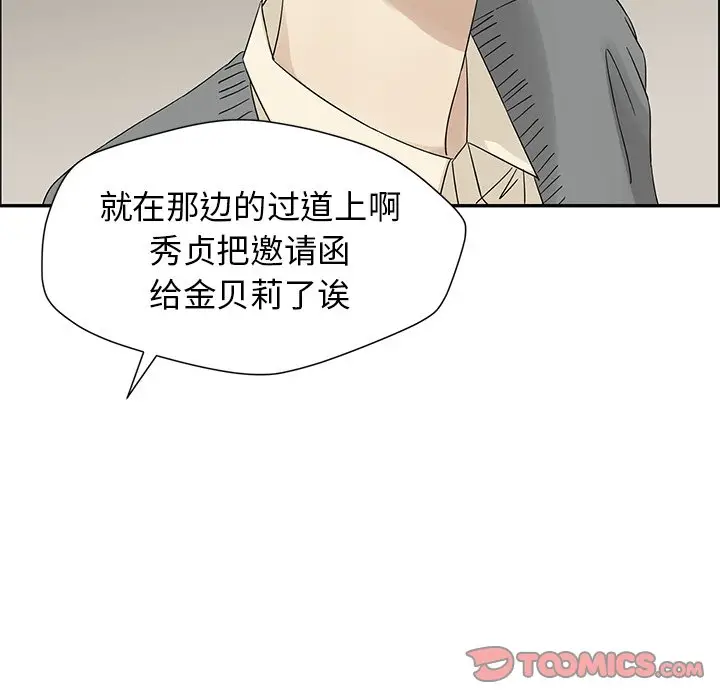 恋爱新手[顶通]韩漫全集-第 35 话无删减无遮挡章节图片 