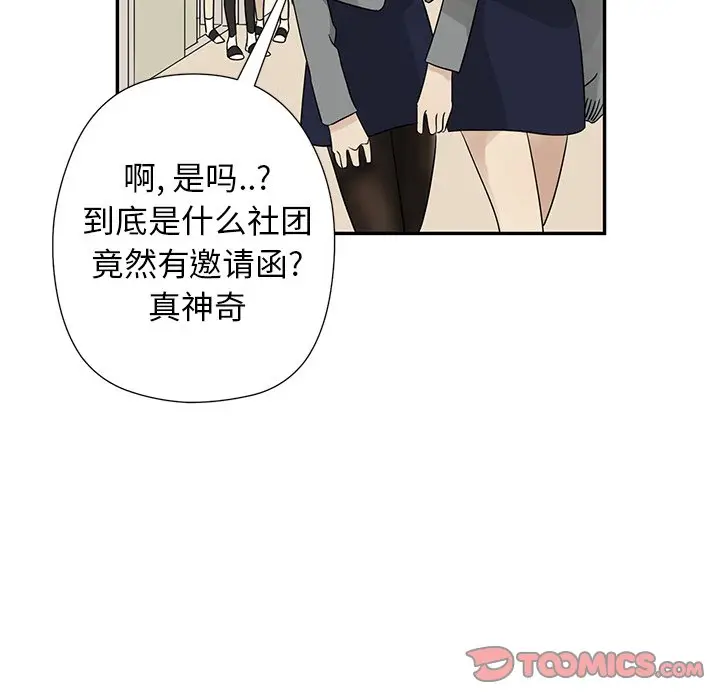恋爱新手[顶通]韩漫全集-第 35 话无删减无遮挡章节图片 