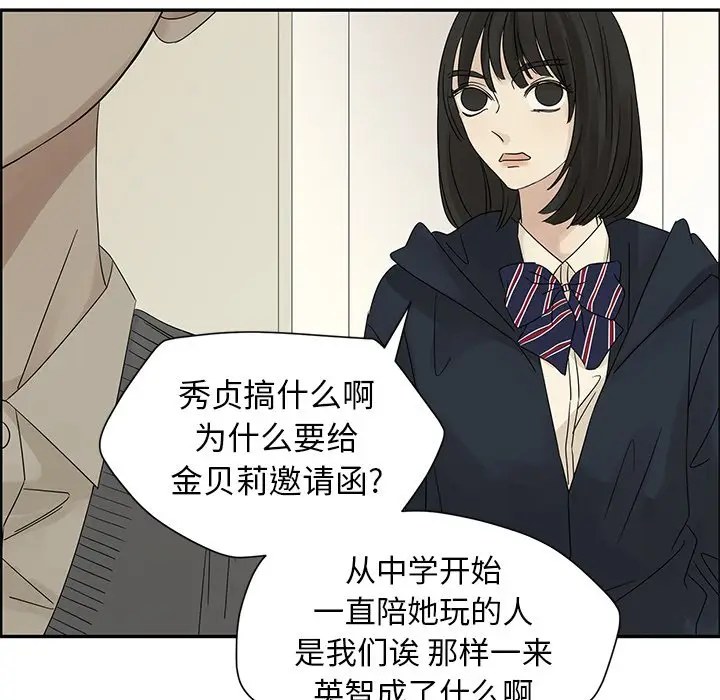 恋爱新手[顶通]韩漫全集-第 35 话无删减无遮挡章节图片 