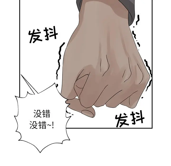恋爱新手[顶通]韩漫全集-第 35 话无删减无遮挡章节图片 