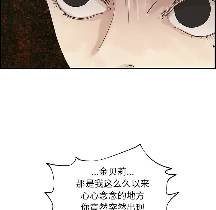 恋爱新手[顶通]韩漫全集-第 35 话无删减无遮挡章节图片 