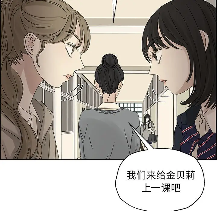 恋爱新手[顶通]韩漫全集-第 35 话无删减无遮挡章节图片 