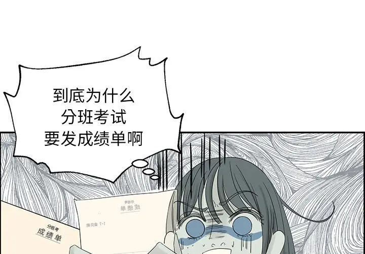 恋爱新手[顶通]韩漫全集-第 36 话无删减无遮挡章节图片 