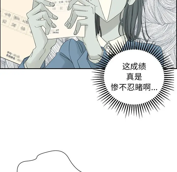 恋爱新手[顶通]韩漫全集-第 36 话无删减无遮挡章节图片 