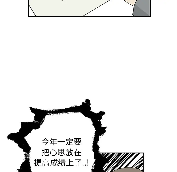 恋爱新手[顶通]韩漫全集-第 36 话无删减无遮挡章节图片 