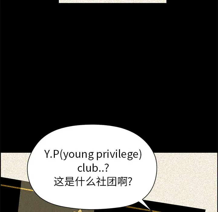 恋爱新手[顶通]韩漫全集-第 36 话无删减无遮挡章节图片 