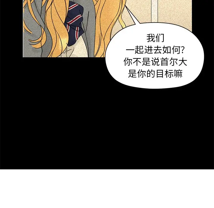 恋爱新手[顶通]韩漫全集-第 36 话无删减无遮挡章节图片 