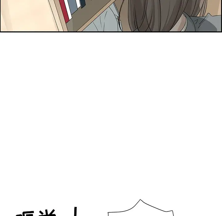 恋爱新手[顶通]韩漫全集-第 36 话无删减无遮挡章节图片 