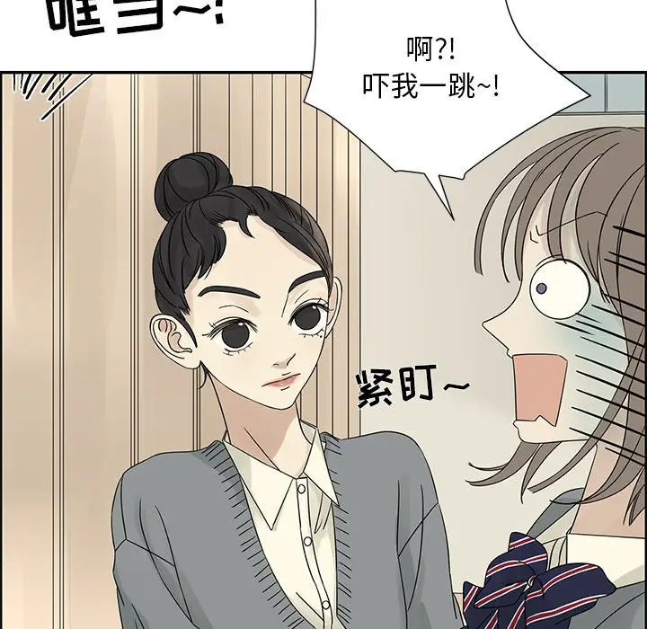 恋爱新手[顶通]韩漫全集-第 36 话无删减无遮挡章节图片 