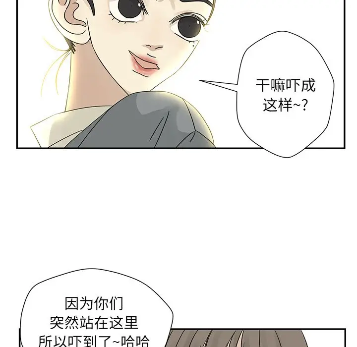 恋爱新手[顶通]韩漫全集-第 36 话无删减无遮挡章节图片 