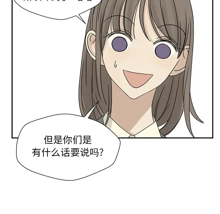 恋爱新手[顶通]韩漫全集-第 36 话无删减无遮挡章节图片 