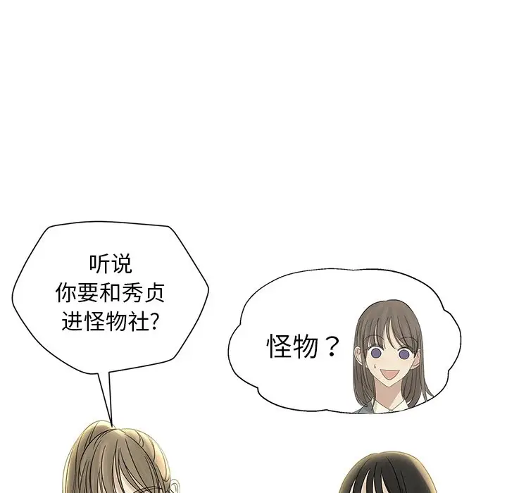 恋爱新手[顶通]韩漫全集-第 36 话无删减无遮挡章节图片 