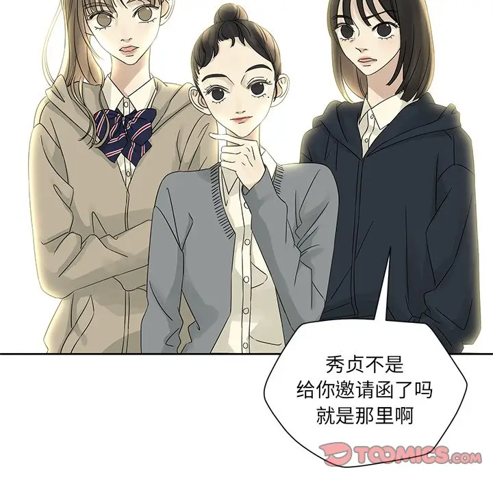 恋爱新手[顶通]韩漫全集-第 36 话无删减无遮挡章节图片 