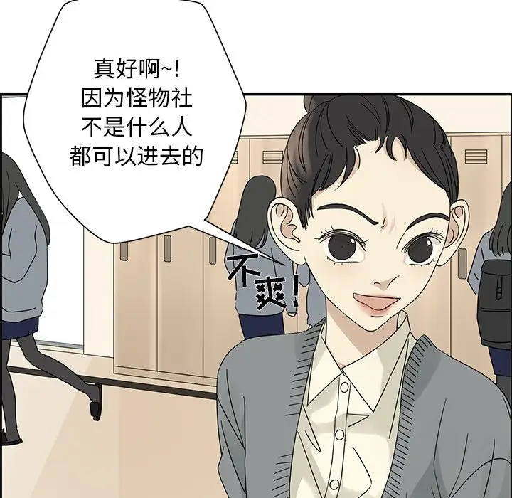 恋爱新手[顶通]韩漫全集-第 36 话无删减无遮挡章节图片 