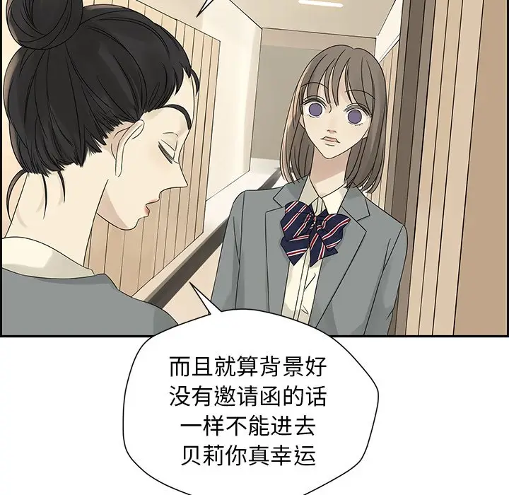 恋爱新手[顶通]韩漫全集-第 36 话无删减无遮挡章节图片 