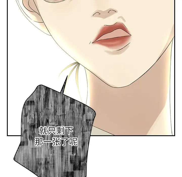 恋爱新手[顶通]韩漫全集-第 36 话无删减无遮挡章节图片 