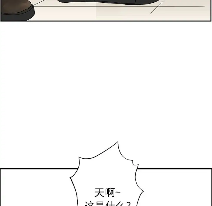 恋爱新手[顶通]韩漫全集-第 36 话无删减无遮挡章节图片 