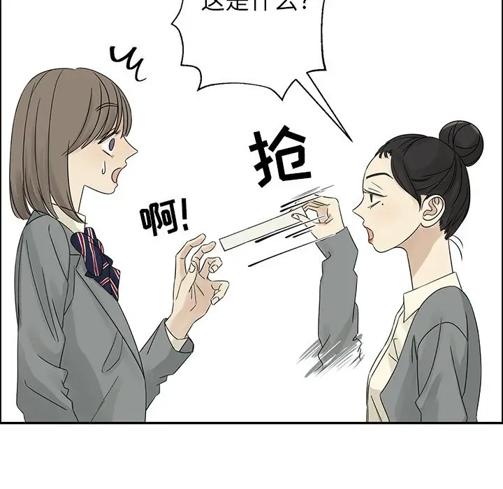 恋爱新手[顶通]韩漫全集-第 36 话无删减无遮挡章节图片 