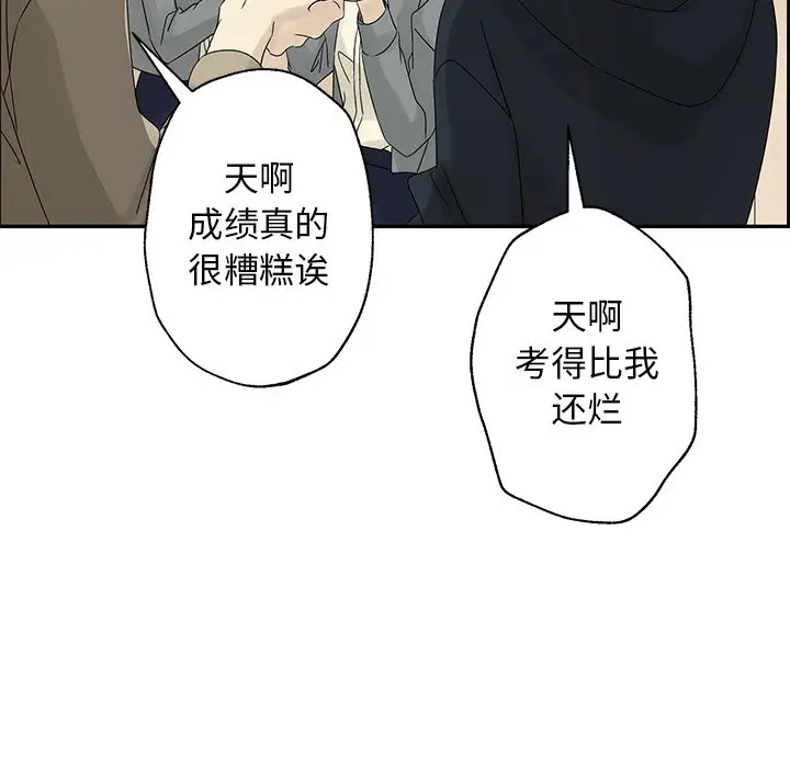 恋爱新手[顶通]韩漫全集-第 36 话无删减无遮挡章节图片 