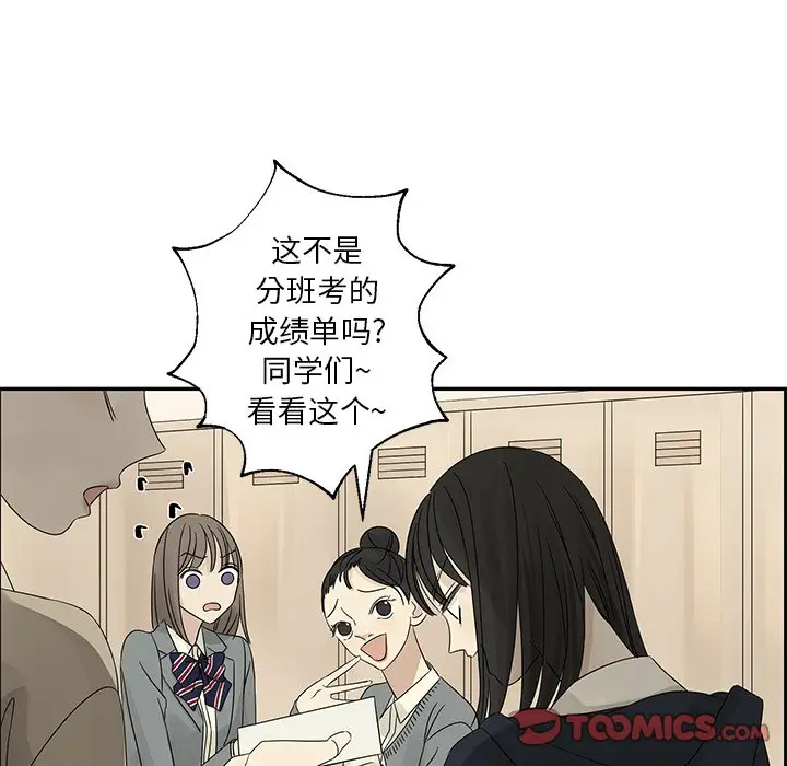 恋爱新手[顶通]韩漫全集-第 36 话无删减无遮挡章节图片 