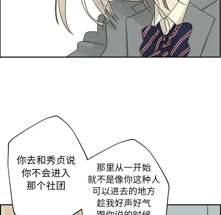 恋爱新手[顶通]韩漫全集-第 36 话无删减无遮挡章节图片 