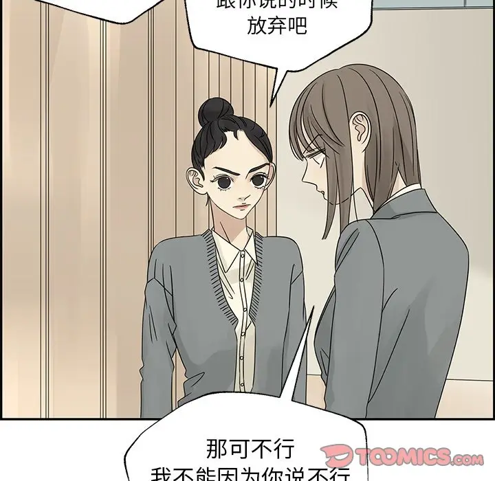 恋爱新手[顶通]韩漫全集-第 36 话无删减无遮挡章节图片 