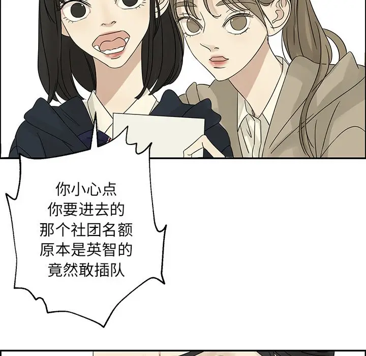 恋爱新手[顶通]韩漫全集-第 36 话无删减无遮挡章节图片 