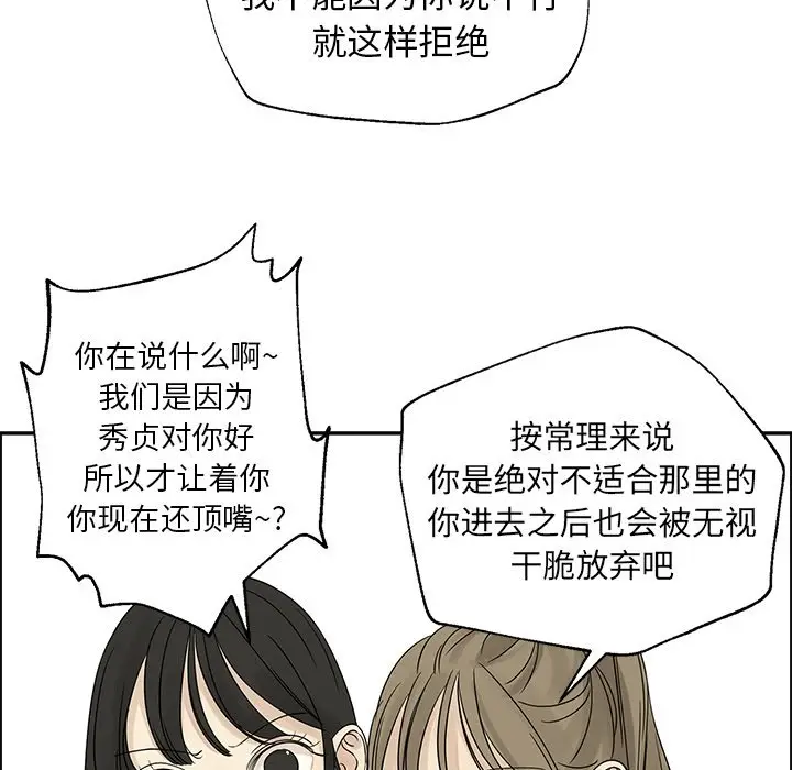 恋爱新手[顶通]韩漫全集-第 36 话无删减无遮挡章节图片 