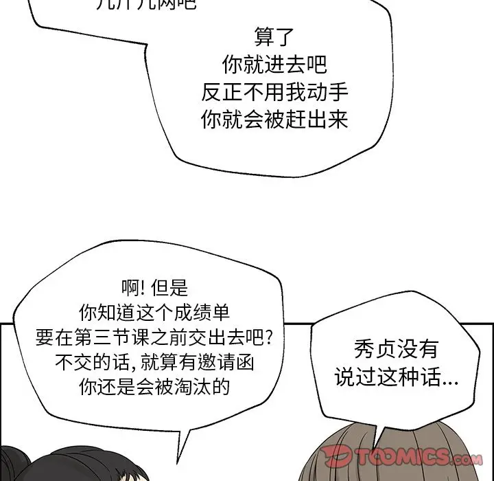 恋爱新手[顶通]韩漫全集-第 36 话无删减无遮挡章节图片 
