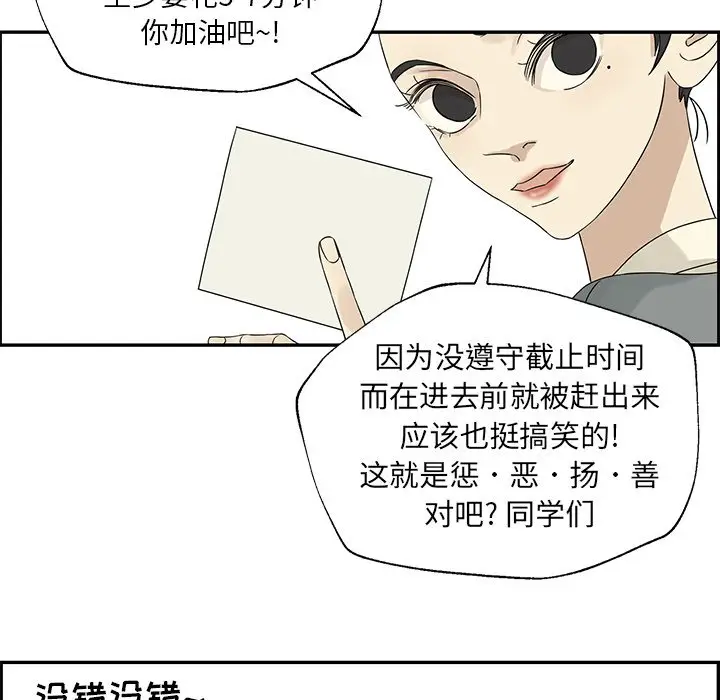 恋爱新手[顶通]韩漫全集-第 36 话无删减无遮挡章节图片 