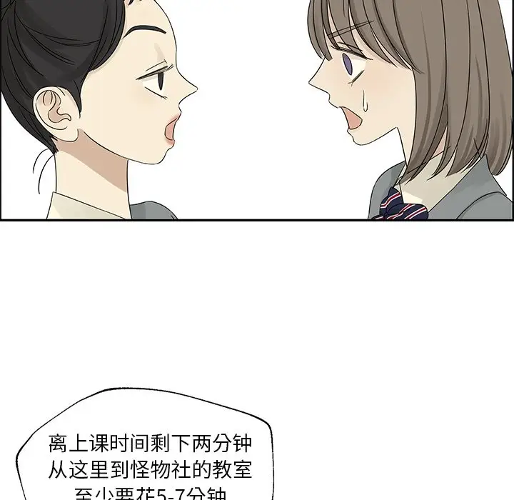恋爱新手[顶通]韩漫全集-第 36 话无删减无遮挡章节图片 