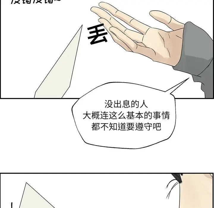 恋爱新手[顶通]韩漫全集-第 36 话无删减无遮挡章节图片 