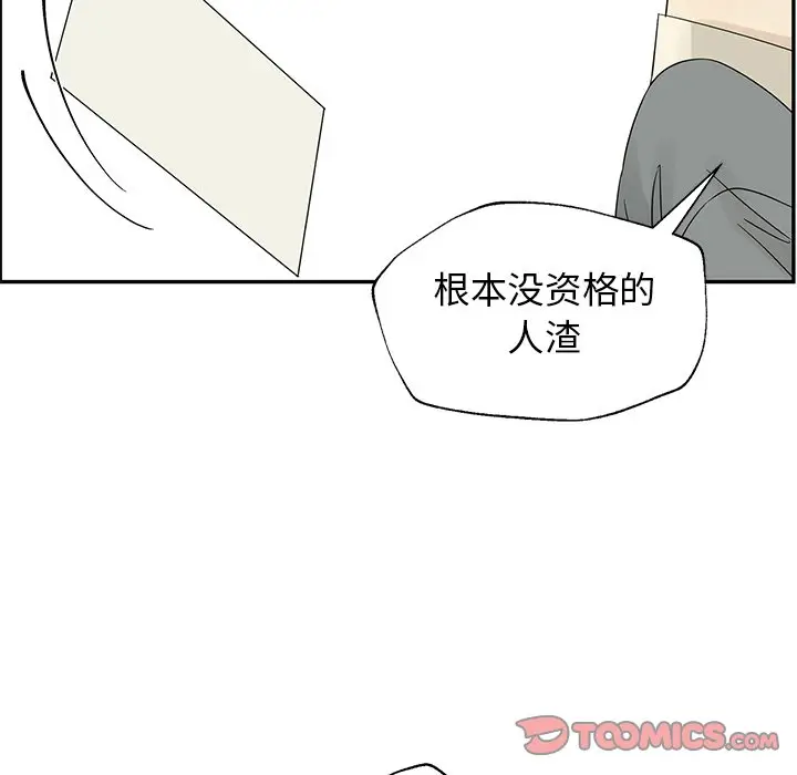 恋爱新手[顶通]韩漫全集-第 36 话无删减无遮挡章节图片 