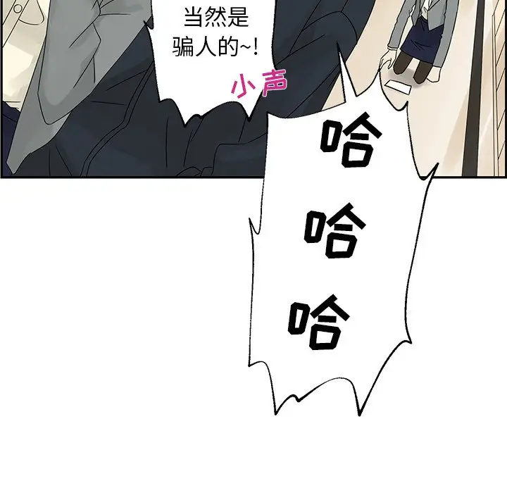 恋爱新手[顶通]韩漫全集-第 36 话无删减无遮挡章节图片 