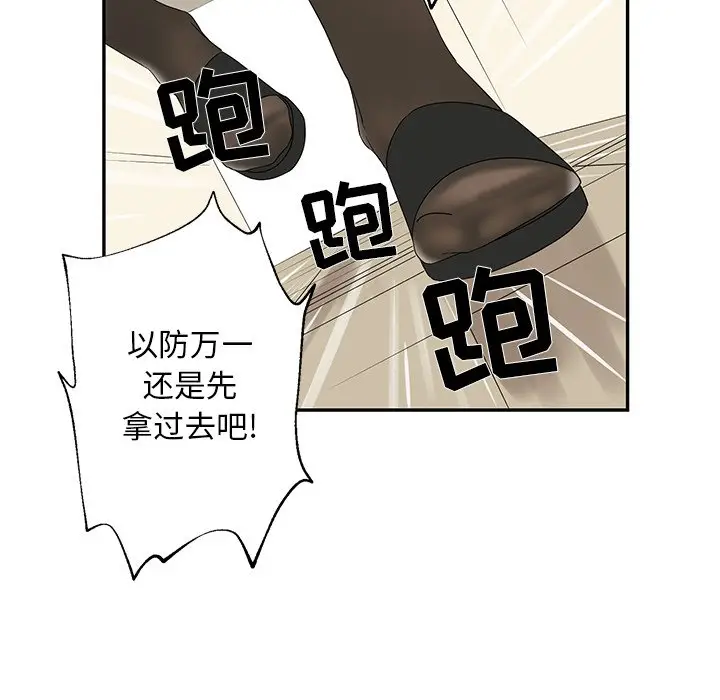 恋爱新手[顶通]韩漫全集-第 36 话无删减无遮挡章节图片 