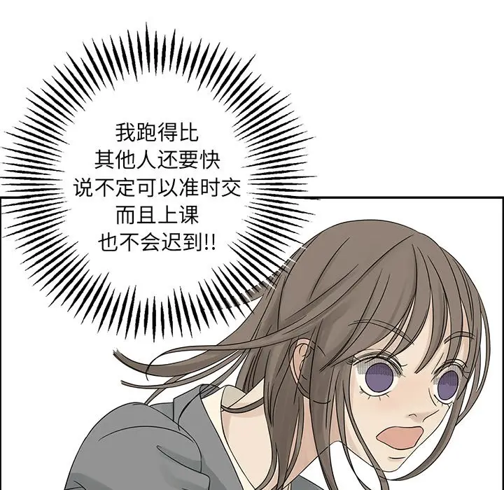 恋爱新手[顶通]韩漫全集-第 36 话无删减无遮挡章节图片 