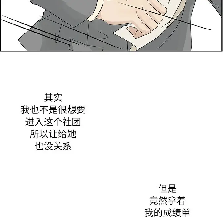 恋爱新手[顶通]韩漫全集-第 36 话无删减无遮挡章节图片 