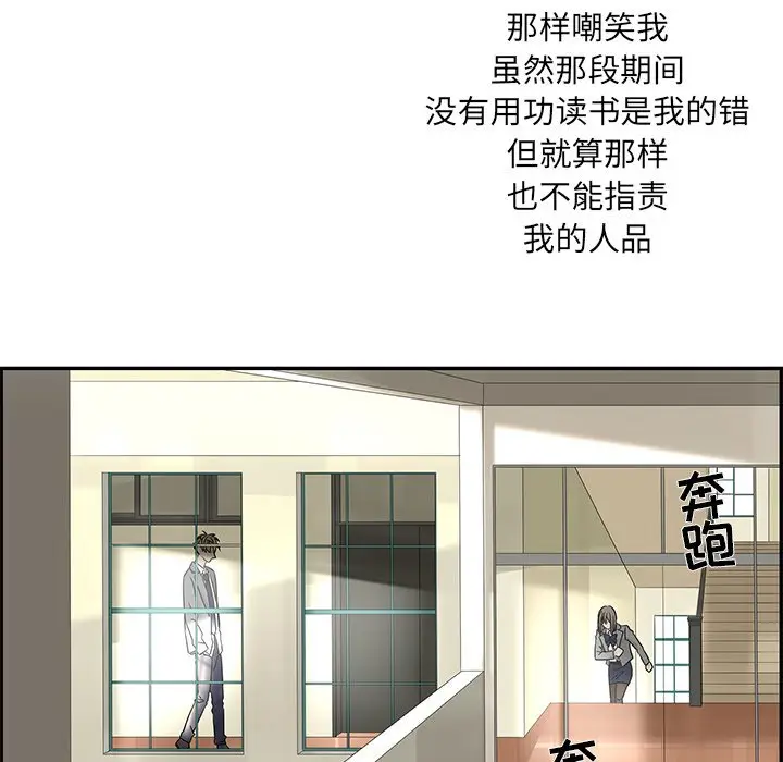 恋爱新手[顶通]韩漫全集-第 36 话无删减无遮挡章节图片 